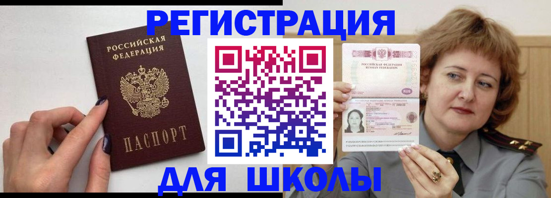 прописка регистрация в Лукоянове