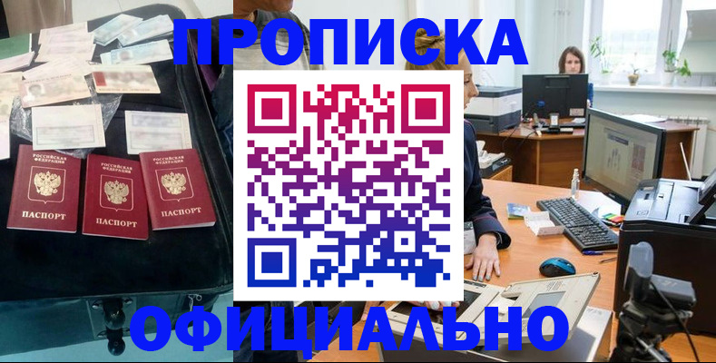 регистрация в Лукоянове