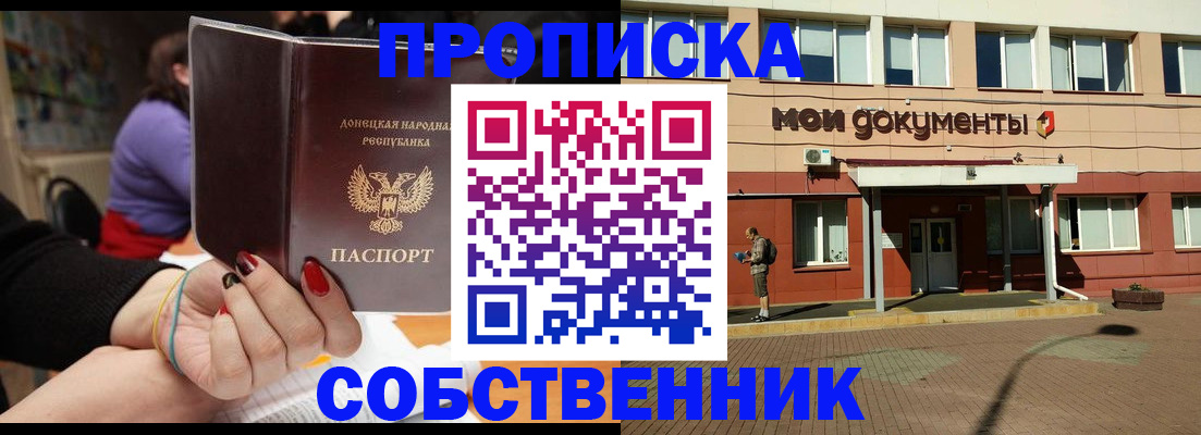 прописка для работы в Лукоянове